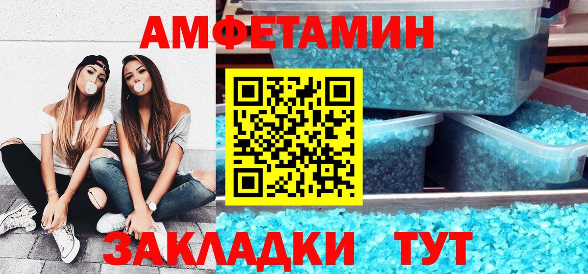Амфетамин Premium  Amphetamine  Воскресенск  Вход с VPN 