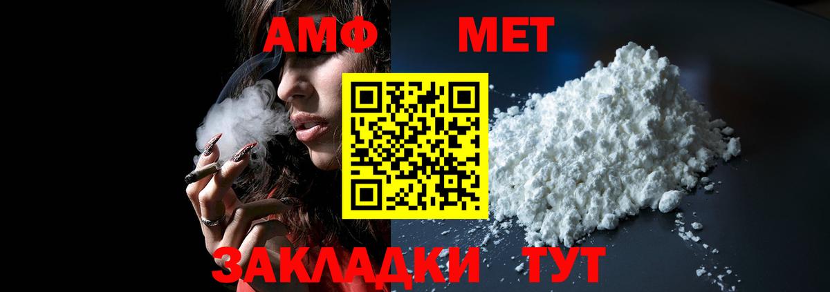АМФЕТАМИН 98% Воскресенск