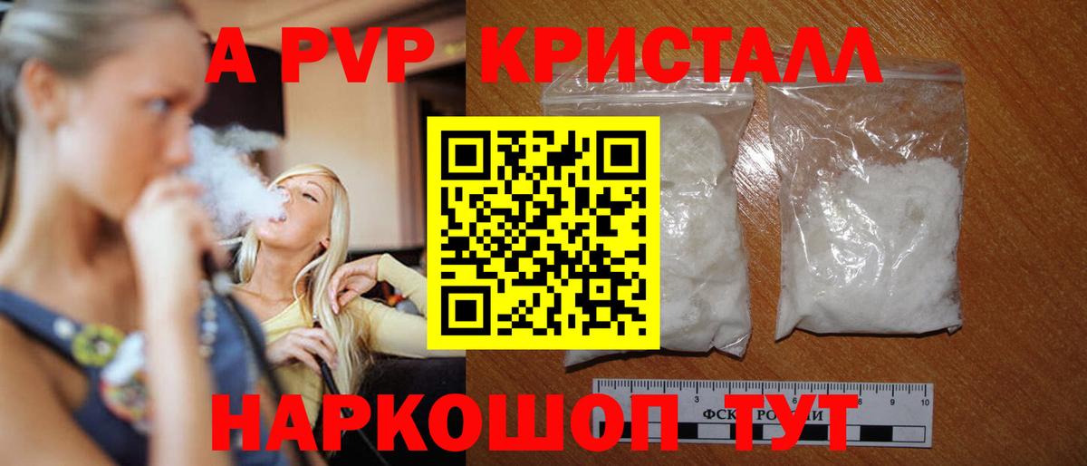 Альфа ПВП Воскресенск