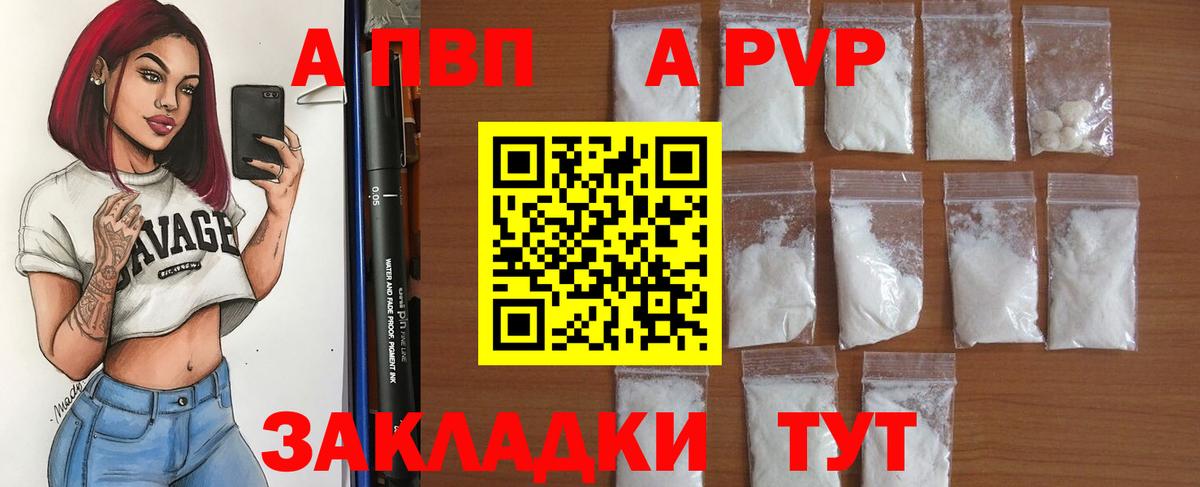 Воскресенск  А ПВП VHQ  Вход с VPN  А ПВП СК КРИС  как найти   Alpha-PVP кристаллы 