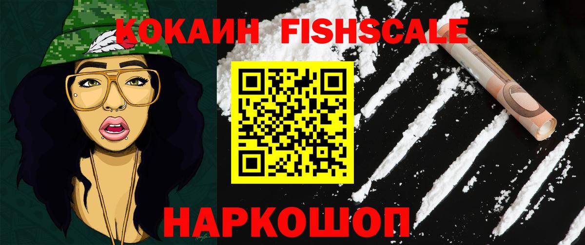 КОКАИН Боливия Воскресенск