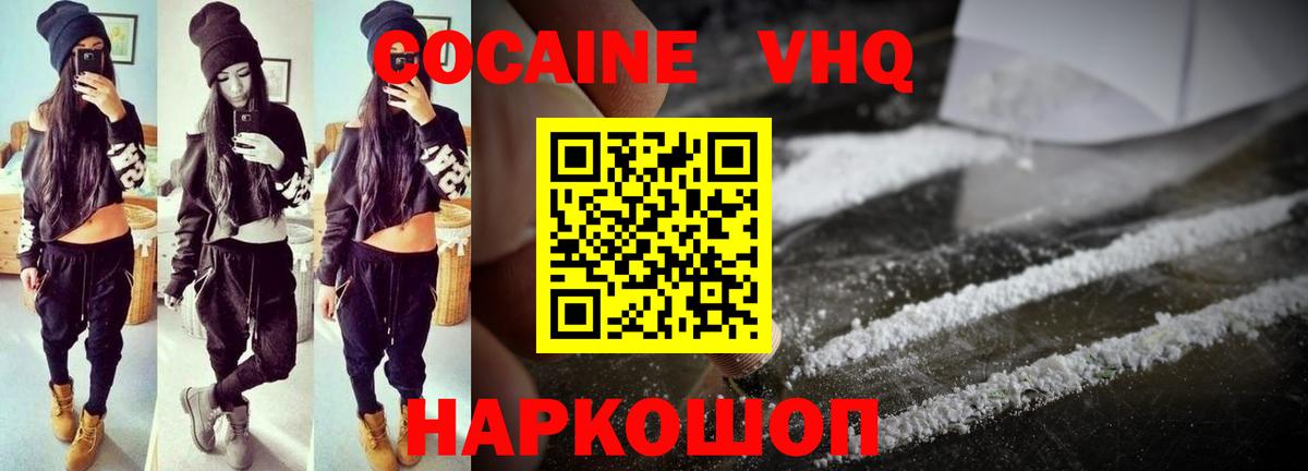 КОКАИН 98%  продажа наркотиков  Cocaine  Вход с VPN  Воскресенск  Cocaine Columbia 