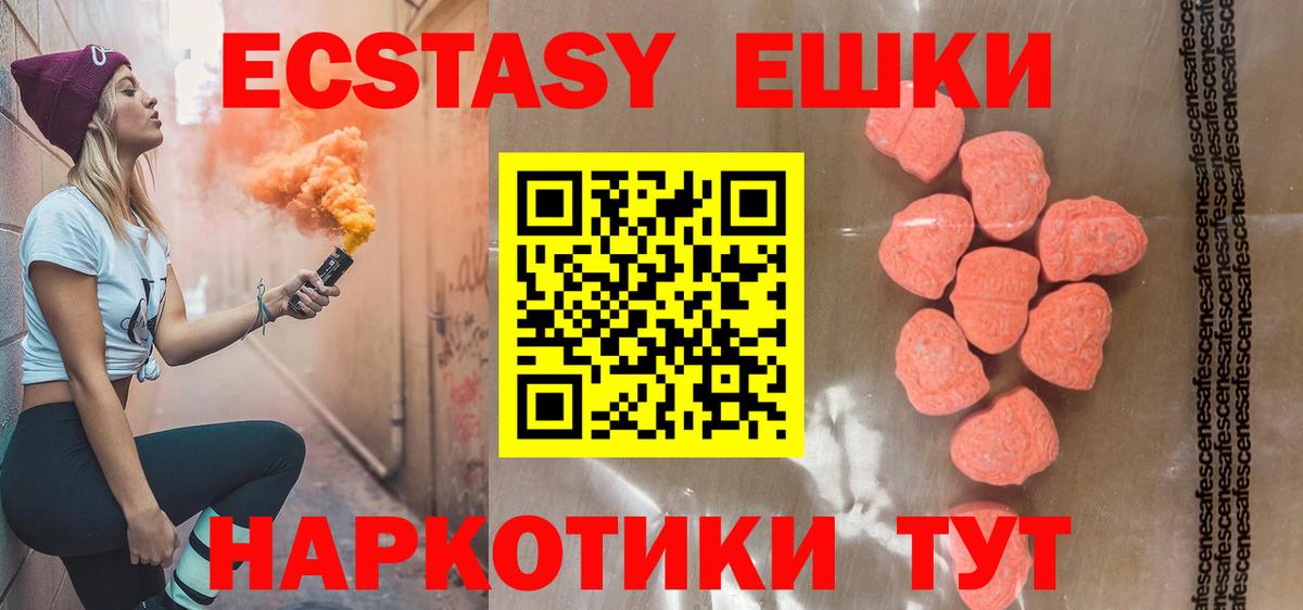 Ecstasy TESLA  Экстази  Воскресенск  Вход с VPN  даркнет сайт  Ecstasy Дубай 