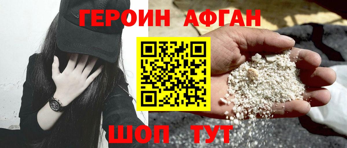 Воскресенск  Героин Heroin  Вход с VPN 