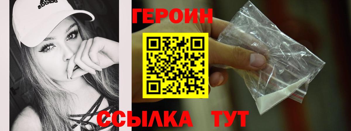 Героин гречка Воскресенск