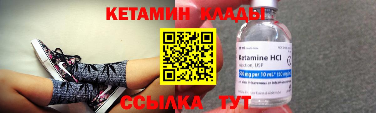 КЕТАМИН VHQ  Вход с VPN  Воскресенск 