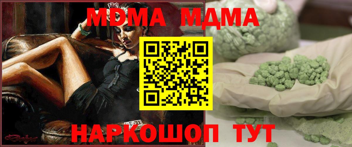 MDMA crystal Воскресенск