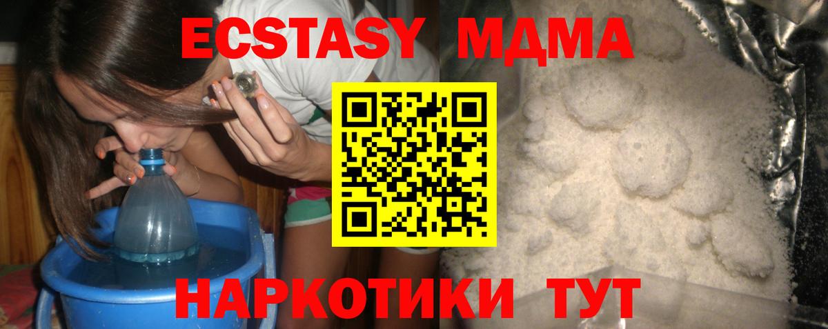 MDMA  MDMA VHQ  Вход с VPN  Воскресенск 
