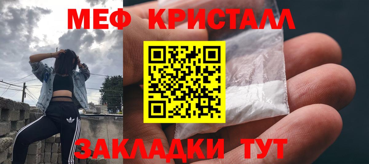 Меф кристаллы Воскресенск