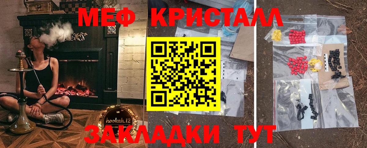 Воскресенск  Мефедрон  МЕФ  Вход с VPN  МЯУ-МЯУ VHQ  МЯУ-МЯУ мука 