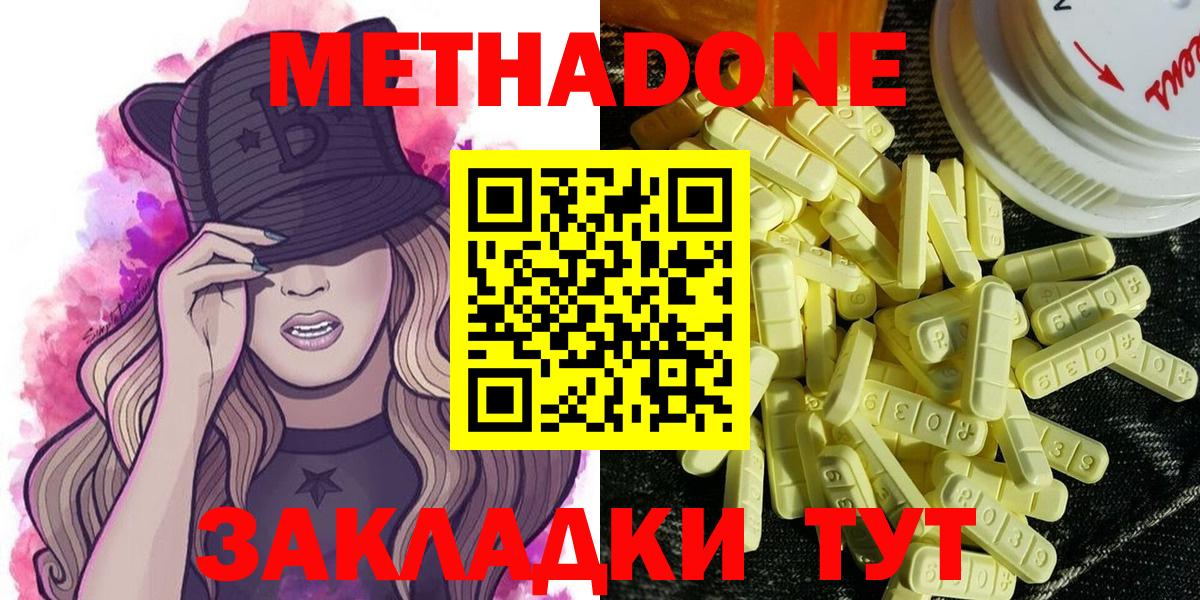 МЕТАДОН кристалл Воскресенск