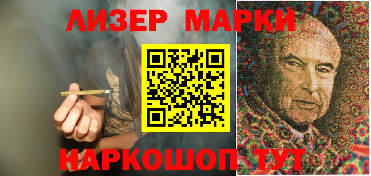 Воскресенск  Марки N-bome  Вход с VPN  Марки N-bome 1,5мг  Марки N-bome 1,5мг 