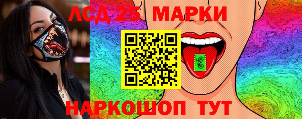 Марки 25I-NBOMe 1500мкг Воскресенск