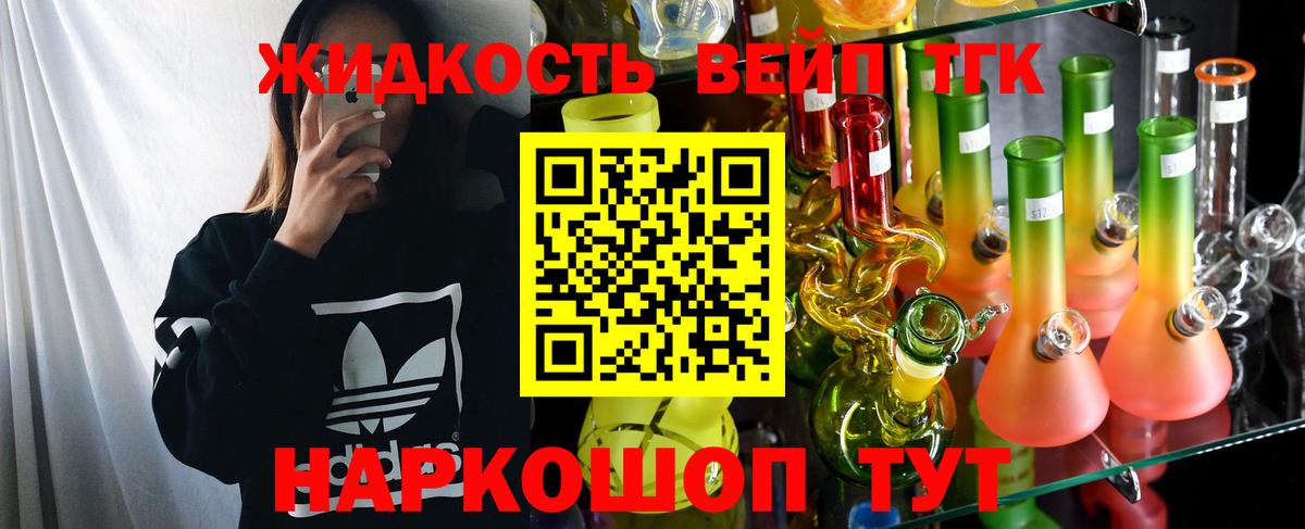 ТГК гашишное масло Воскресенск