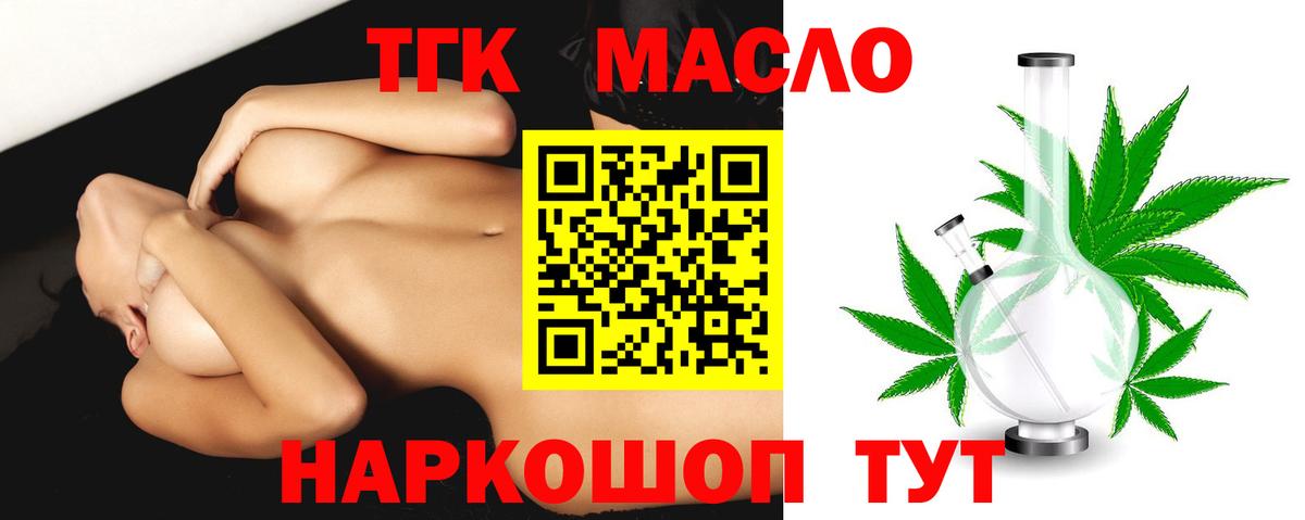 Воскресенск  ТГК Wax  Вход с VPN 