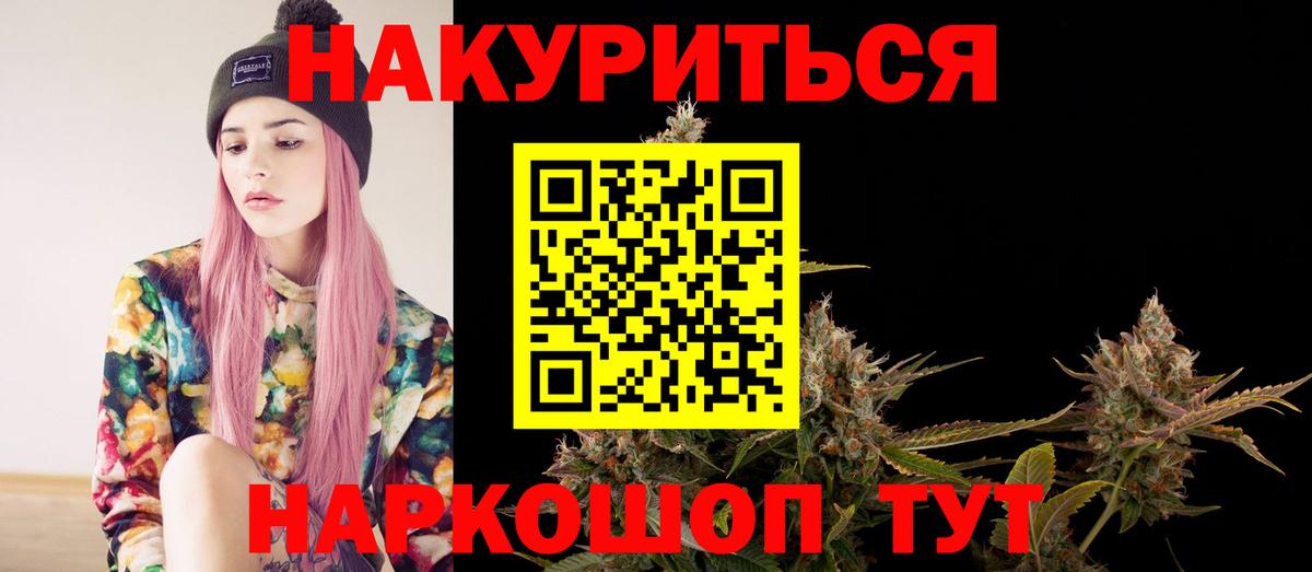 Каннабис план Воскресенск